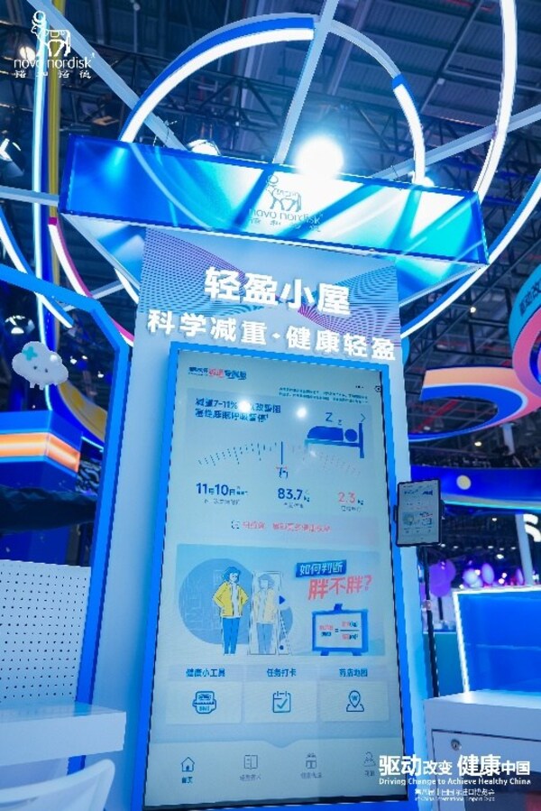 "諾和關(guān)懷"減重專屬版