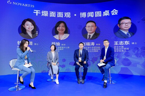 干燥綜合征圓桌論壇 干燥綜合征圓桌論壇