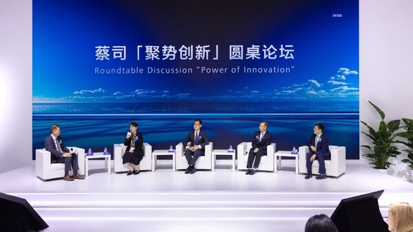 蔡司“聚勢(shì)創(chuàng)新”媒體溝通會(huì)暨圓桌論壇 蔡司“聚勢(shì)創(chuàng)新”媒體溝通會(huì)暨圓桌論壇