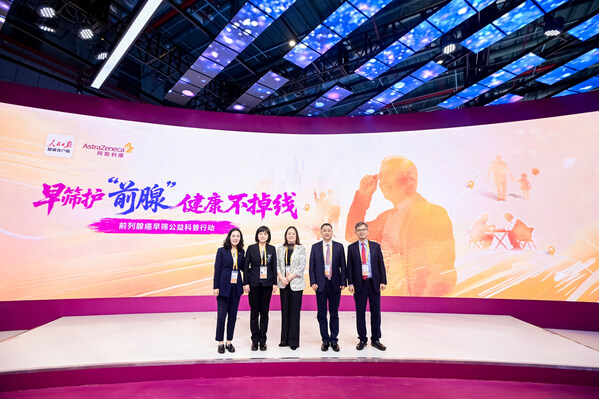 圖為前列腺癌早篩公益科普行動啟動儀式