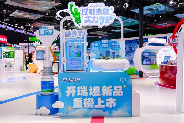 拜耳健康消費(fèi)品展臺(tái)展出的開(kāi)瑞坦&reg;家族新成員——二代鼻用糖皮質(zhì)激素