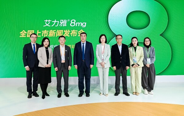 與會嘉賓共同見證艾力雅&reg; 8mg的正式上市