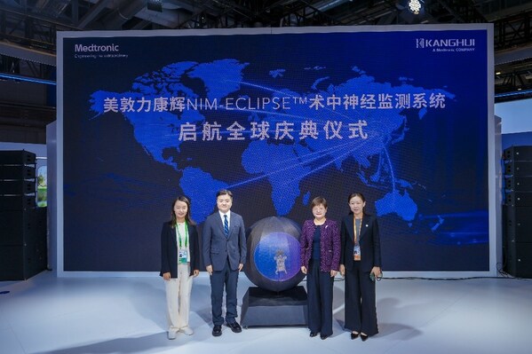 美敦力康輝 NIM-Eclipse?術(shù)中神經(jīng)監(jiān)測(cè)系統(tǒng)啟航全球慶典儀式