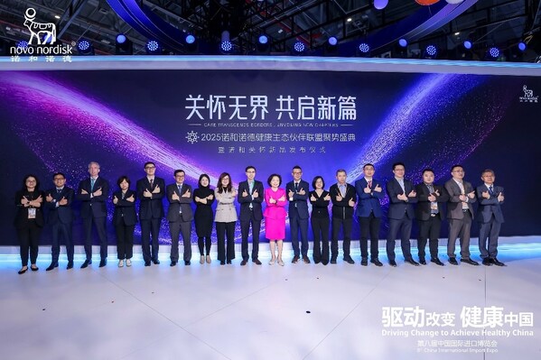 2025諾和諾德健康生態(tài)伙伴聯(lián)盟聚勢(shì)盛典