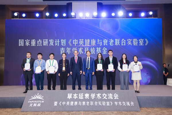 （青年學(xué)術(shù)開放基金入選課題簽約儀式）