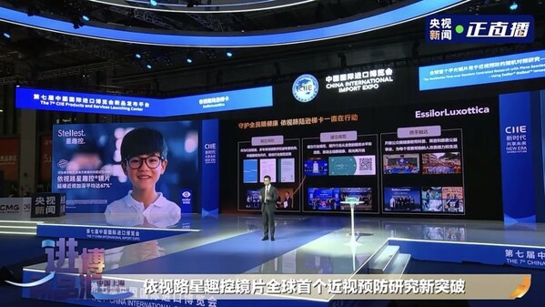 依視路星趣控&reg;平光鏡片用于近視預(yù)防隨機對照研究發(fā)布，助力近視防控關(guān)口前移