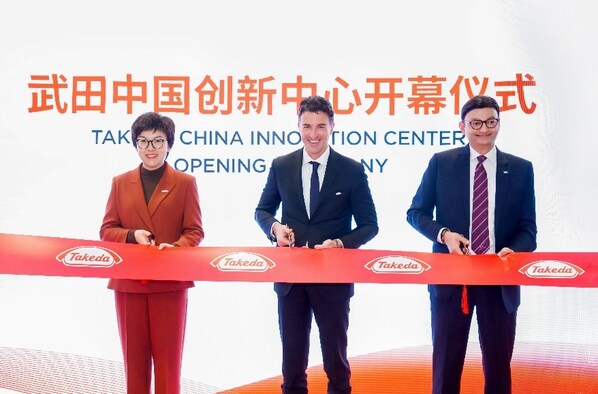 武田中國(guó)創(chuàng)新中心開(kāi)幕儀式剪彩