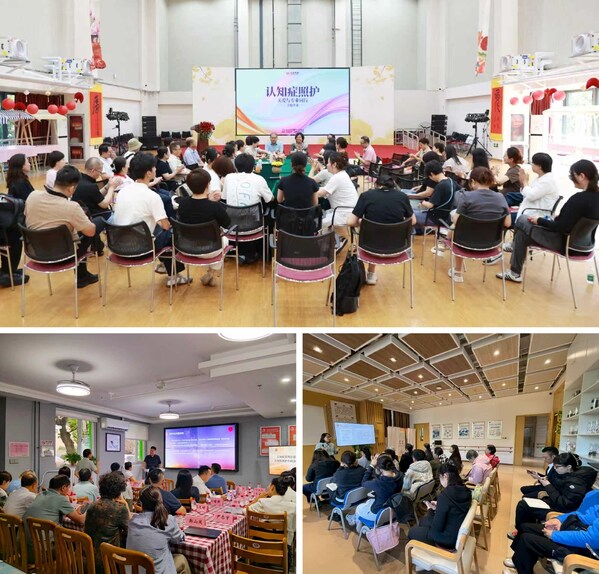 圖5：北京市養(yǎng)老服務(wù)人才協(xié)會(huì)2025年度認(rèn)知癥主題系列公益沙龍