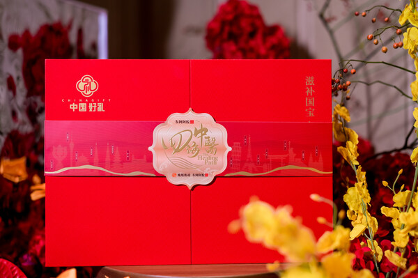 “中國好禮”禮盒