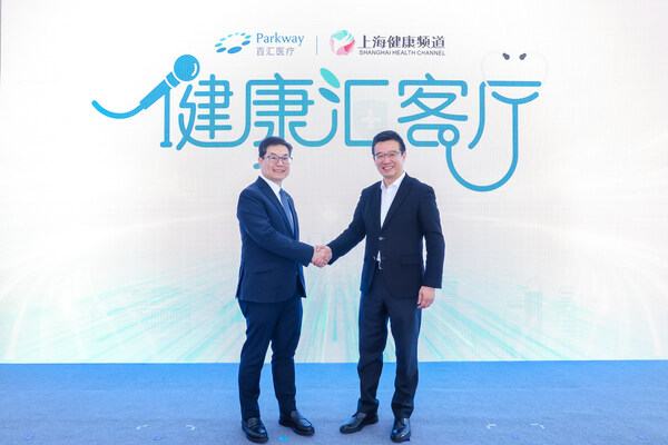 百匯醫(yī)療x上海健康頻道成立健康匯客廳科普直播站