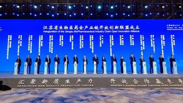 圖:江蘇省生物醫(yī)藥全產(chǎn)業(yè)鏈開放創(chuàng)新聯(lián)盟正式啟動 圖:江蘇省生物醫(yī)藥全產(chǎn)業(yè)鏈開放創(chuàng)新聯(lián)盟正式啟動