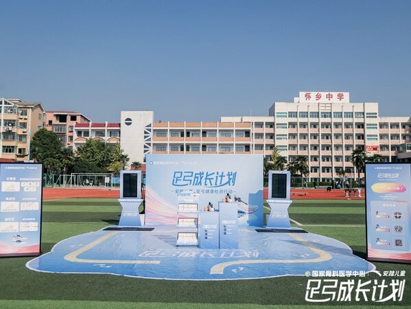 足弓成長計劃-岳陽市中小學生運動會足弓篩查區(qū)