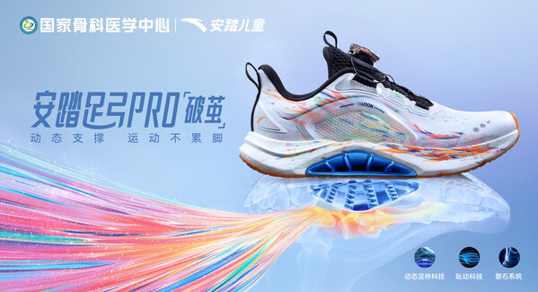 安踏足弓PRO跑鞋