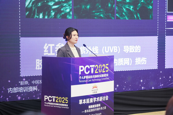 （圖：無限極美妝護膚研發(fā)高級經(jīng)理太美靈分享）