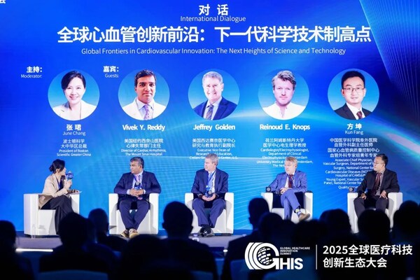 《全球心血管創(chuàng)新前沿：下一代科學(xué)技術(shù)制高點(diǎn)》圓桌