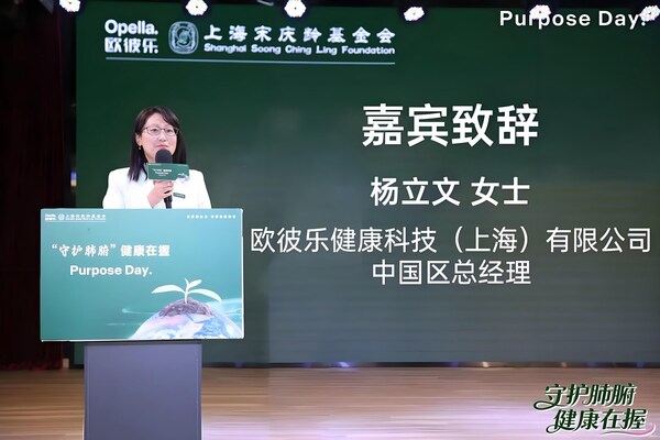 歐彼樂中國區(qū)總經(jīng)理?xiàng)盍⑽?現(xiàn)場致辭