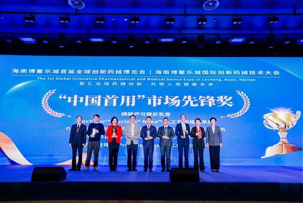 海南博鰲樂(lè)城醫(yī)療先行區(qū)管理局為科利耳頒發(fā)“中國(guó)首用”市場(chǎng)先鋒獎(jiǎng)
