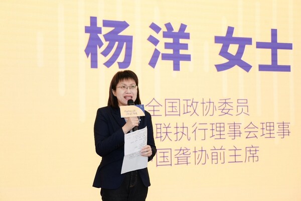 全國(guó)政協(xié)委員、中國(guó)殘聯(lián)執(zhí)行理事會(huì)理事、中國(guó)聾協(xié)前主席楊洋