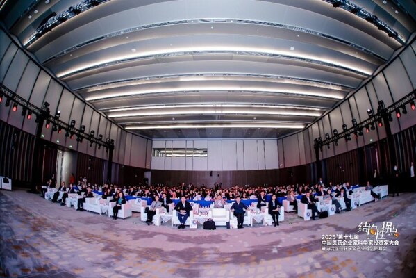 2025’第十七屆中國醫(yī)藥企業(yè)家科學(xué)家投資家大會(huì)暨海淀醫(yī)藥健康全產(chǎn)業(yè)鏈創(chuàng)新峰會(huì)現(xiàn)場