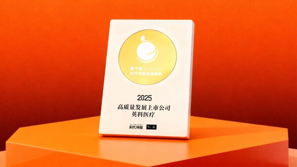 英科醫(yī)療榮膺高質(zhì)量發(fā)展上市公司