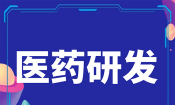 監(jiān)管動(dòng)態(tài)丨FDA 單抗非臨床安全性評(píng)價(jià)新思路