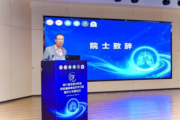 鐘南山院士致辭