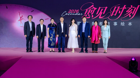 全國專家與嘉賓共同啟動乳腺癌患者故事繪本《愈見時刻》  左起：中國臨床腫瘤學(xué)會候任理事長、解放軍總醫(yī)院腫瘤醫(yī)學(xué)部副主任江澤飛教授；重慶醫(yī)科大學(xué)附屬第一醫(yī)院 任國勝教授；中國臨床腫瘤學(xué)會乳腺癌專家委員會副主委、河北醫(yī)科大學(xué)第四醫(yī)院乳腺中心主任醫(yī)師耿翠芝教授；中國抗癌協(xié)會乳腺癌專委會副主委、浙江大學(xué)醫(yī)學(xué)院附屬第二醫(yī)院黃建教授；中國抗癌協(xié)會乳腺癌專業(yè)委員會常務(wù)委員 、廣東省人民醫(yī)院外科乳腺科主任廖寧教授；中國臨床腫瘤協(xié)會乳腺癌專家委員會副主任委員、青島大學(xué)附屬醫(yī)院乳腺病醫(yī)院院長王海波教授；北京愛譜癌癥患者關(guān)愛基金會名譽(yù)理事長史安利教授；羅氏制藥中國企業(yè)事務(wù)與傳播副總裁 隆偉利。