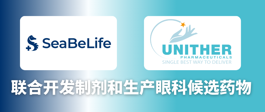1765413858917731.png 開(kāi)發(fā)制劑和生產(chǎn)眼科候選藥物2.png