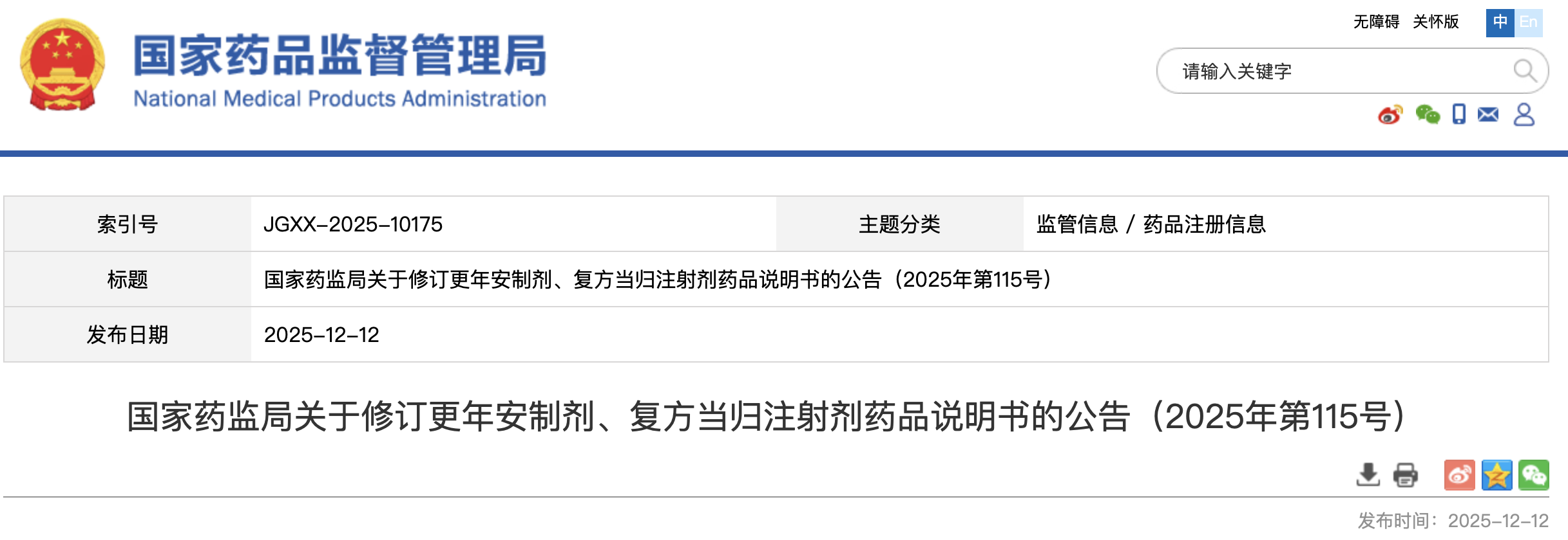 1765854396180206.png 343.png