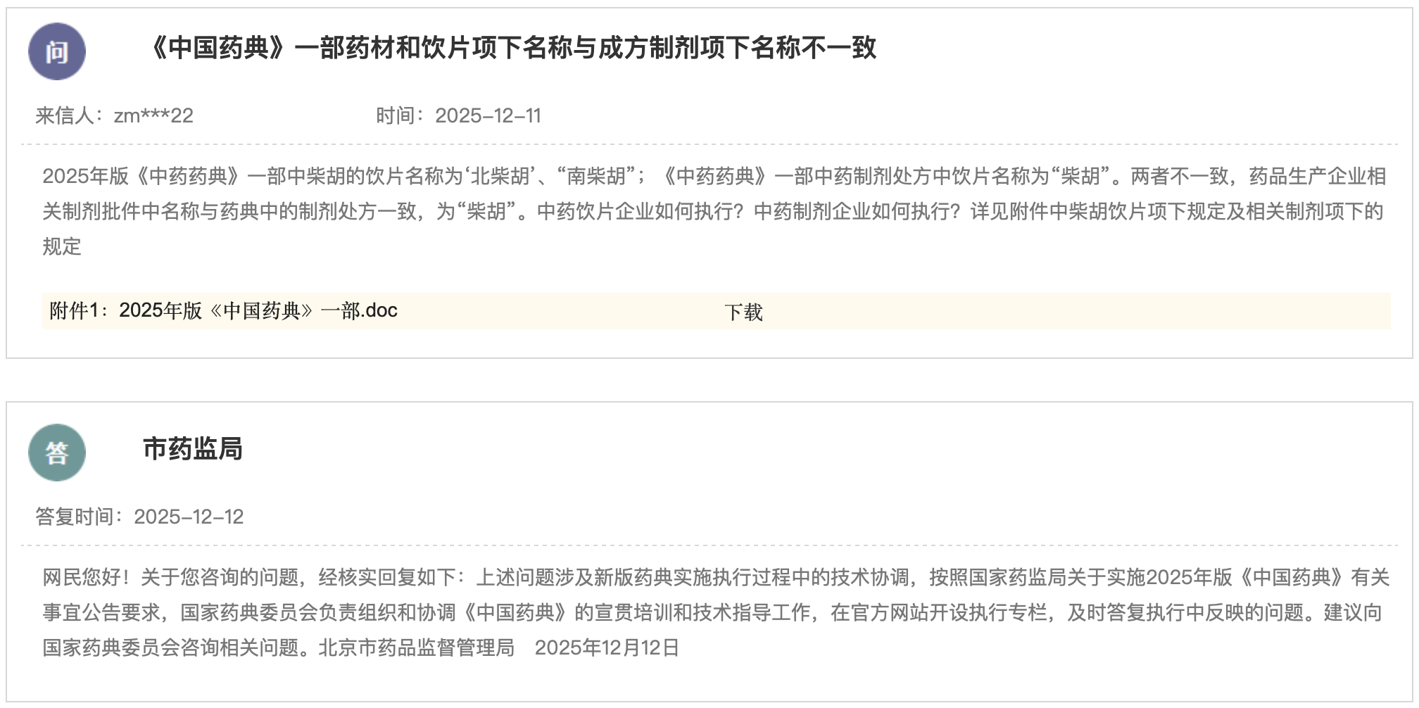 1765854527337992.png 354.png