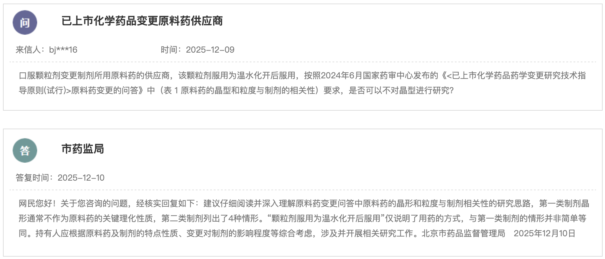 1765854603769118.png 453.png