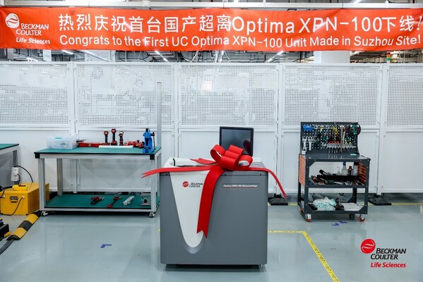 Optima XPN-100超速離心機(jī) Optima XPN-100超速離心機(jī)